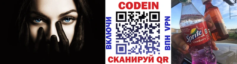 Кодеиновый сироп Lean напиток Lean (лин) купить наркотик mega ссылка нарко площадка какой сайт Кудрово