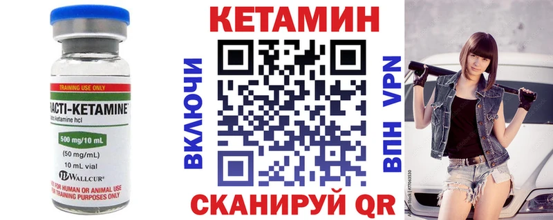 Кетамин VHQ  нарко площадка формула  Кудрово 